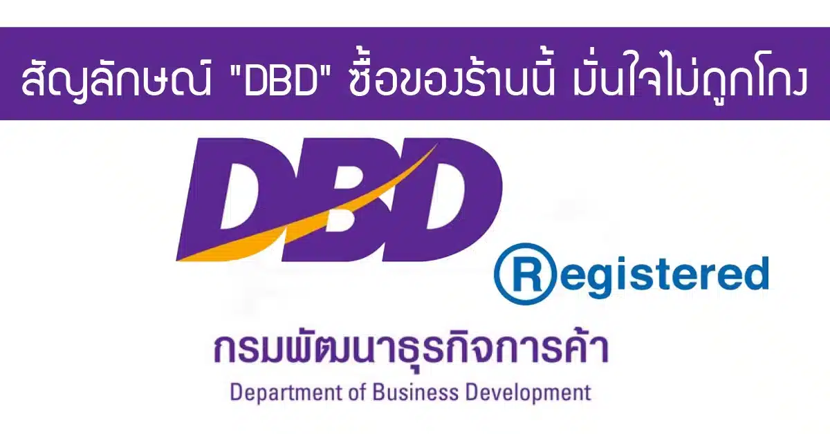 泰国公司注册数字化升级：外国投资者办理流程更便捷